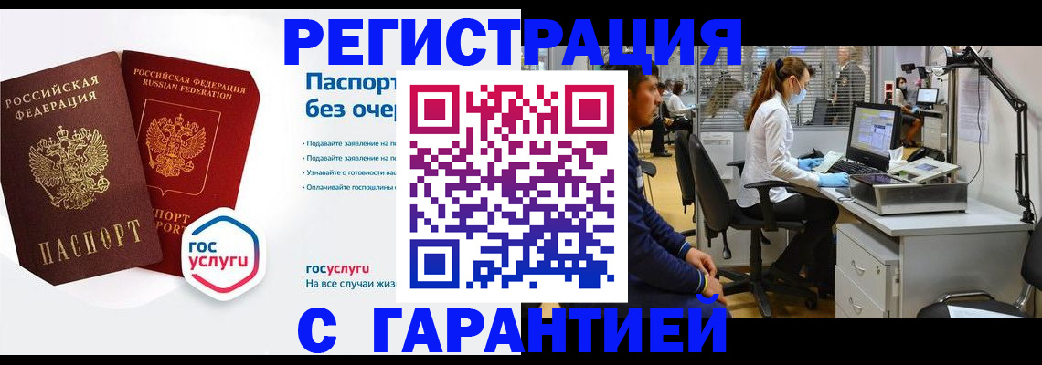 временная регистрация для школы в Московской области
